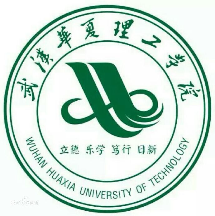 武汉华夏理工学院怎么样 好不好