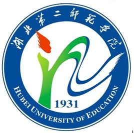 湖北第二师范学院怎么样 好不好