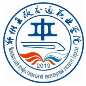 郑州亚欧交通职业学院怎么样 好不好