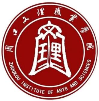 周口文理职业学院怎么样 好不好