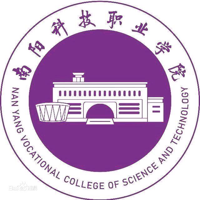 南阳科技职业学院怎么样 好不好