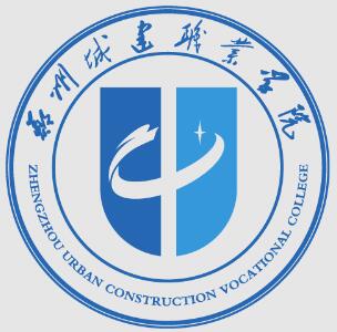 郑州城建职业学院怎么样 好不好