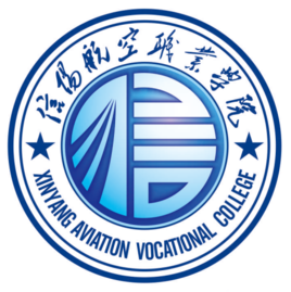 信阳航空职业学院怎么样 好不好