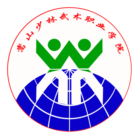 嵩山少林武术职业学院怎么样 好不好