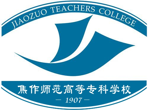 焦作师范高等专科学校怎么样 好不好