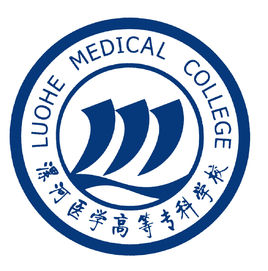 漯河医学高等专科学校怎么样 好不好