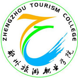 郑州旅游职业学院怎么样 好不好