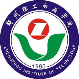 郑州理工职业学院怎么样 好不好