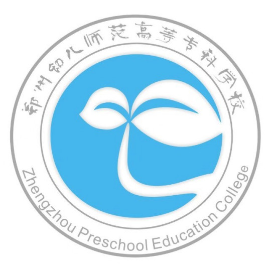 郑州幼儿师范高等专科学校怎么样 好不好