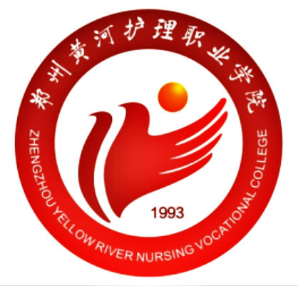 郑州黄河护理职业学院怎么样 好不好