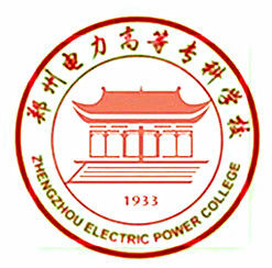 郑州电力高等专科学校怎么样 好不好