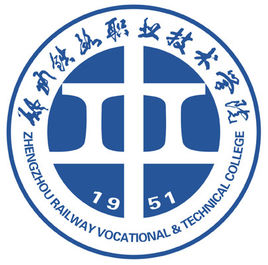 郑州铁路职业技术学院怎么样 好不好
