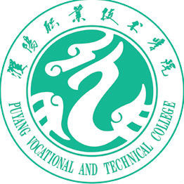 濮阳职业技术学院怎么样 好不好