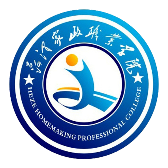菏泽家政职业学院怎么样 好不好