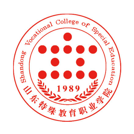 山东特殊教育职业学院怎么样 好不好