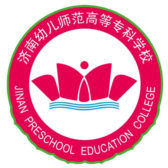 济南幼儿师范高等专科学校怎么样 好不好