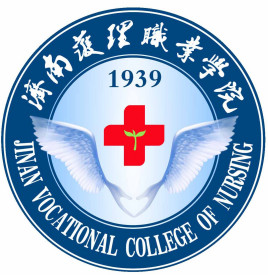 济南护理职业学院怎么样 好不好