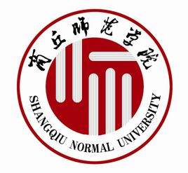商丘师范学院怎么样 好不好