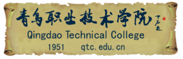 青岛职业技术学院怎么样 好不好