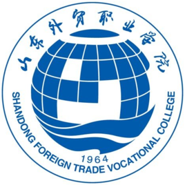 山东外贸职业学院怎么样 好不好