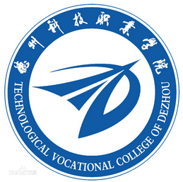 德州科技职业学院怎么样 好不好