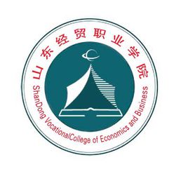 山东经贸职业学院怎么样 好不好