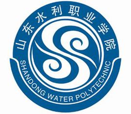 山东水利职业学院怎么样 好不好
