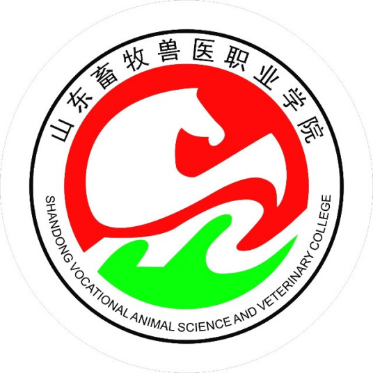 山东畜牧兽医职业学院怎么样 好不好