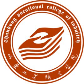 山东工业职业学院怎么样 好不好