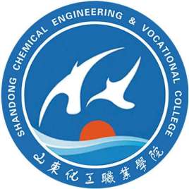 山东化工职业学院怎么样 好不好