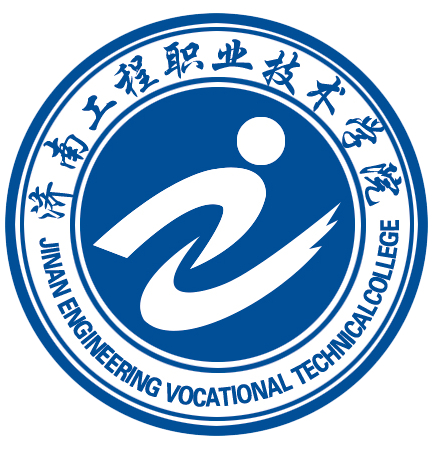 济南工程职业技术学院怎么样 好不好