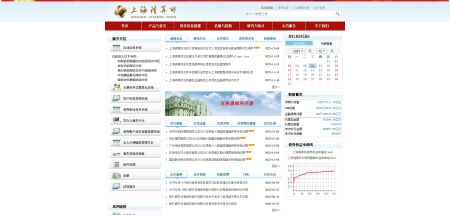 上海清算所官网 www.shclearing.com.cn