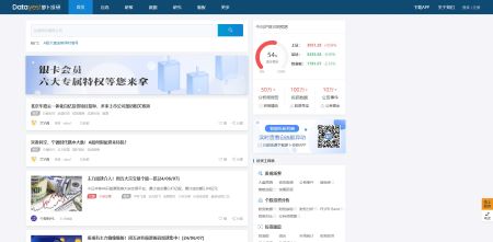 萝卜投研官网 robo.datayes.com