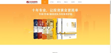 黄金投资策略网官网 www.godsignal.com