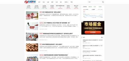 至诚财经网官网 www.zhicheng.com