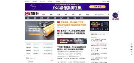 财联社官网 www.cls.cn