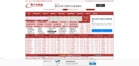 散户大家庭官网 www.shdjt.com