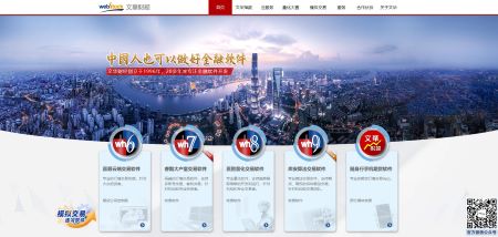 文华财经官网 www.wenhua.com.cn