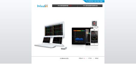 万点官网 www.windin.com