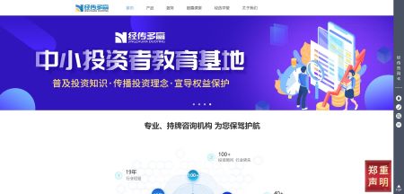 经传软件官网 www.jingzhuan.cn