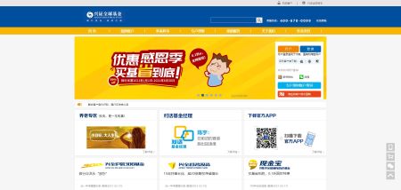 兴全基金官网 www.xqfunds.com