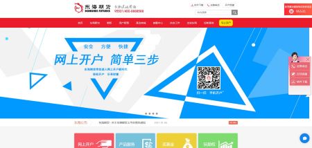 东海期货官网 www.qh168.com.cn