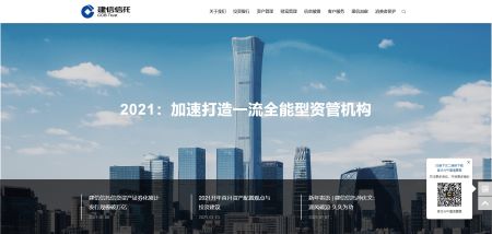 建信信托官网 www.ccbtrust.com.cn