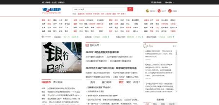 银行信息港官网 www.yinhang123.net