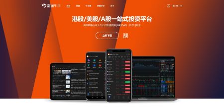 富途牛牛官网 www.futunn.com