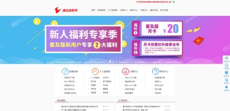 通达信官网 www.tdx.com.cn