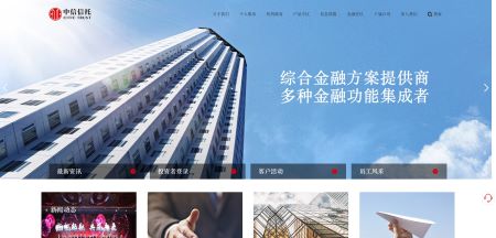 中信信托官网 www.citictrust.com.cn
