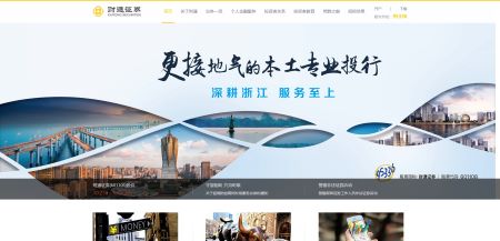 财通证券官网 www.ctsec.com