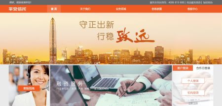 平安信托官网 trust.pingan.com