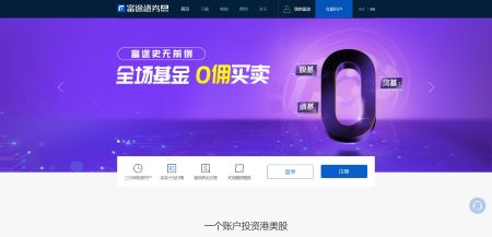 富途证券官网 www.futu5.com